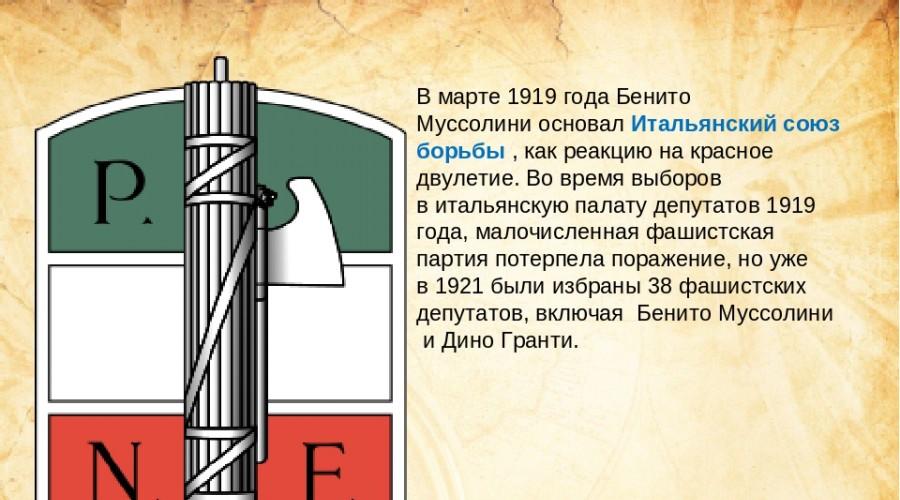 ماذا يعني ساستيك الفاشي؟ رمزية فاشية في شعار خدمة الدولة الروسية