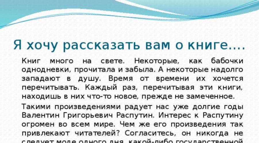 Презентация мое любимое произведение 6 класс