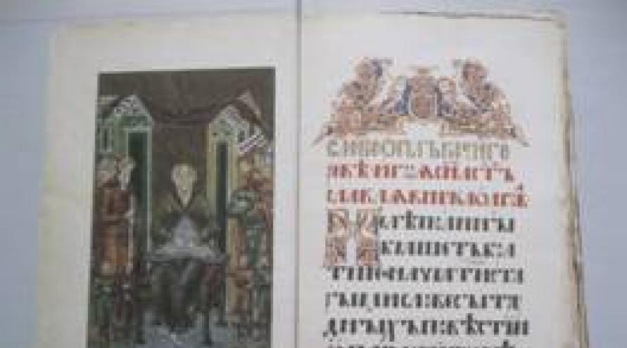 Diela a periodizácia starovekej ruskej literatúry.  II