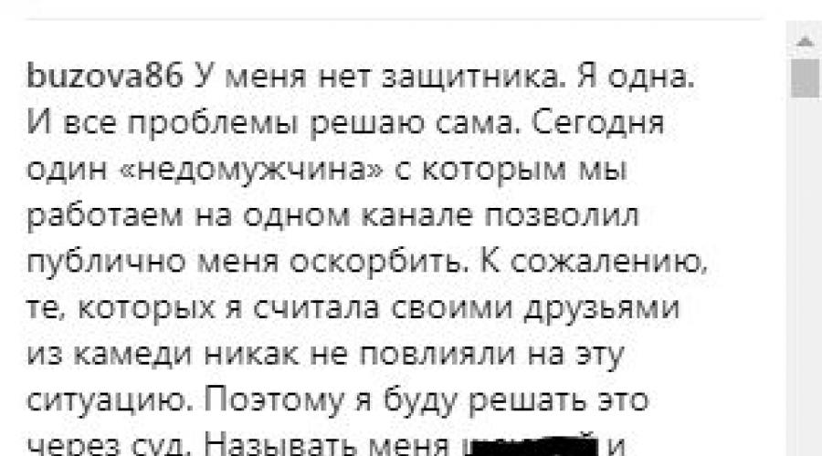 Ольгу Бузову снова оскорбили! Кому она угрожает судом? Опять оскорбили! Ольга Бузова подаст в суд на 