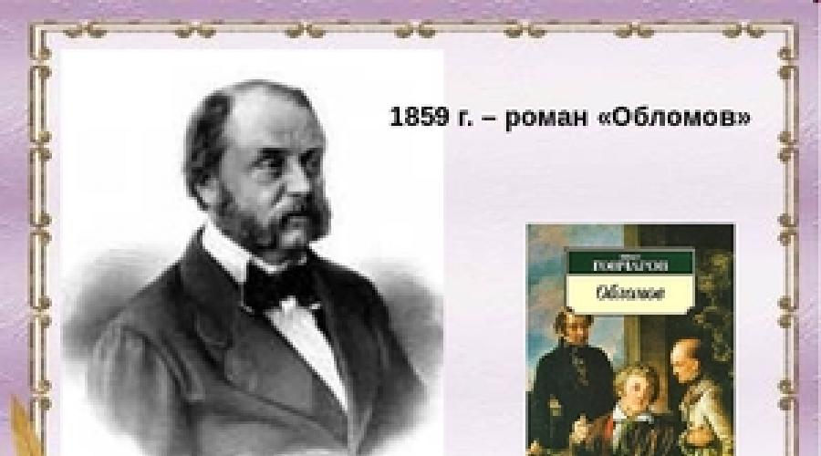 Почему Обломов И Штольц Дружат Сочинение Почему Обломов И Штольц Дружат Сочинение