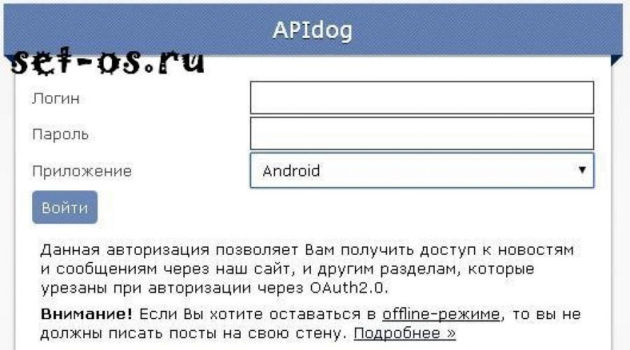 Офлайн в контакте. Режим «Невидимки» Вконтакте для Андроид и iOS