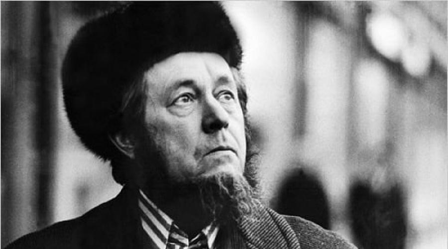 Činjenice iz A. Solzhenitsyn i audiobook