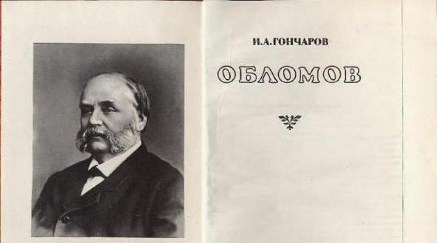 مقارنة علاقة Oblomov و Shtolz بالعائلة.  Oblomov و Stolz (خصائص مقارنة)