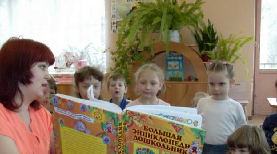Читаем детям подготовительной группы