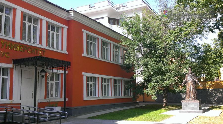 सेंट जॉन थियोलॉजियन का रूसी रूढ़िवादी संस्थान।  रूढ़िवादी सेंट तिखोन मानवतावादी विश्वविद्यालय