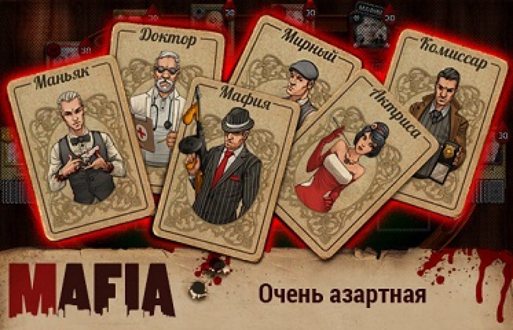 картами с играть как 3 с человеками мафию в картами с играть как 3 с человеками мафию в