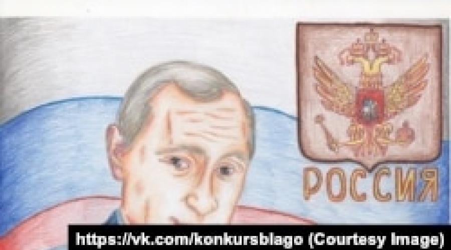 Rysunki Chcę być prezydentem.  Platforma blogowa młodzieżowej komisji wyborczej obwodu moskiewskiego