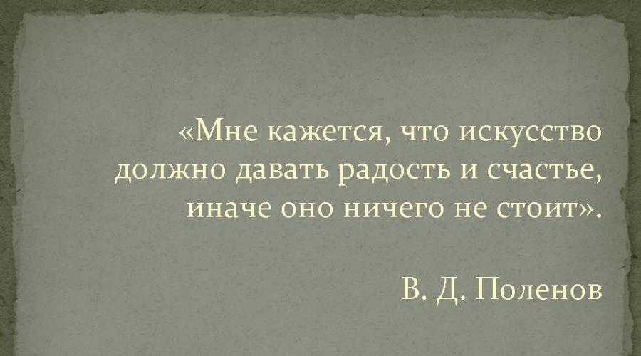 وصف وصف بولينوف المتفوقة بركة. من أجل بدوره العام