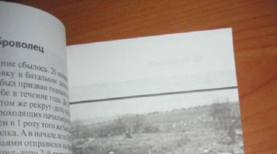 Erich Maria RemArik: Zanimljive činjenice o pisaču zabranjene u nacističkoj Njemačkoj. Zanimljive činjenice iz života Erich Mary Relarika