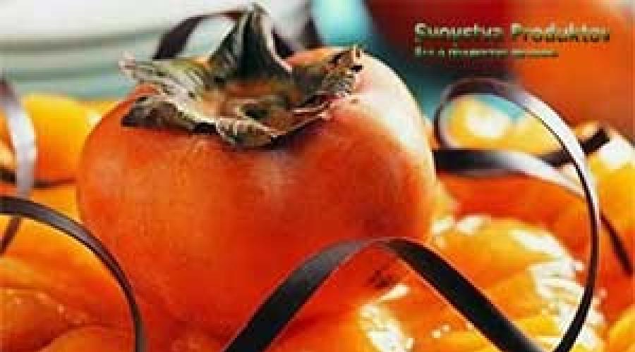 Useful properties and harm for health persons. Useful properties of persimmon and contraindications