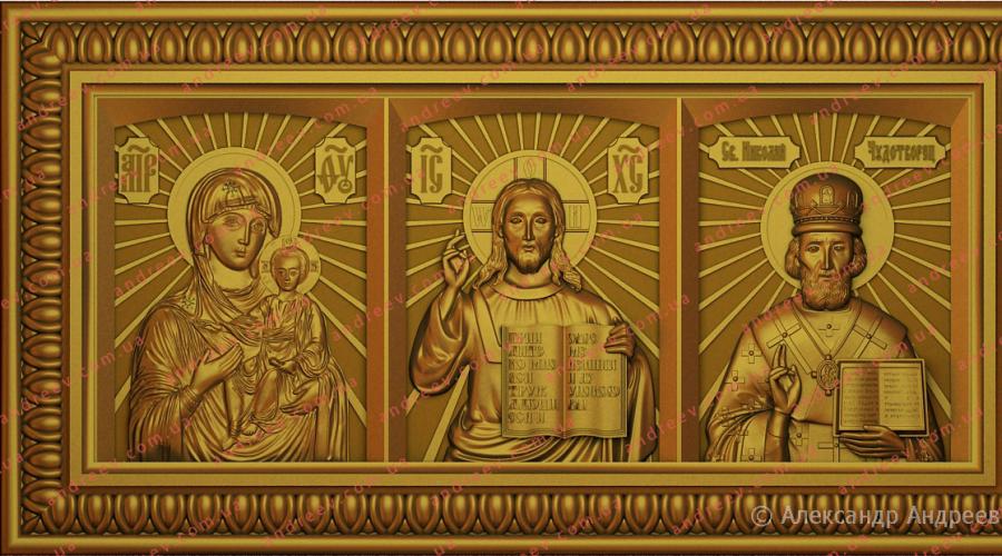 Почему православные носят крестик. Нательный крестик. откуда появилась традиция ношения нательных крестиков и зачем его носить