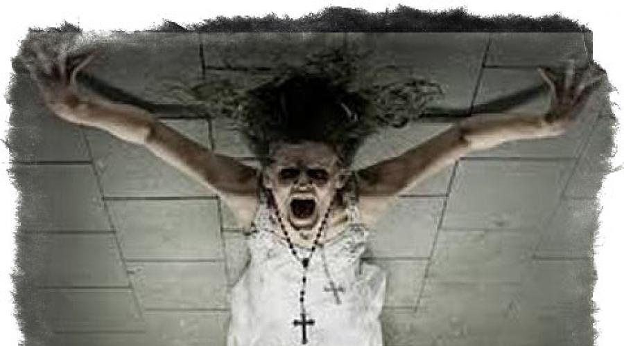 Kötü ruhların kovulması ayinleri ne denir. Exorcism'in ayinleri nasıldır - ritüelin adımları, duaların metinleri ve Exorcists şartları